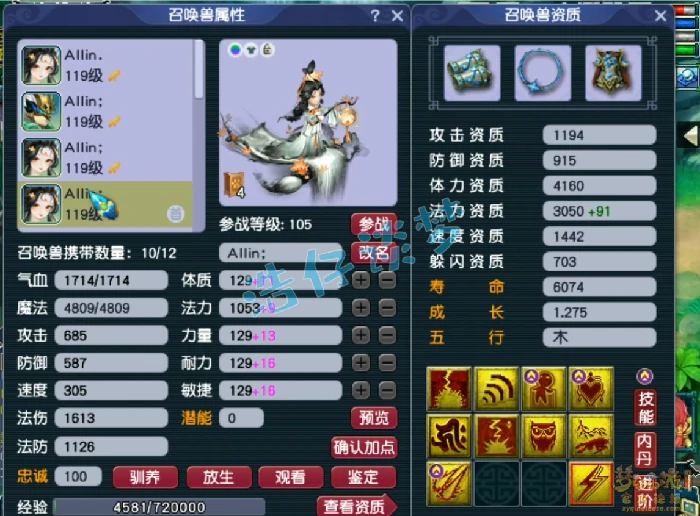 109魔王寨装备展示图,梦幻西游