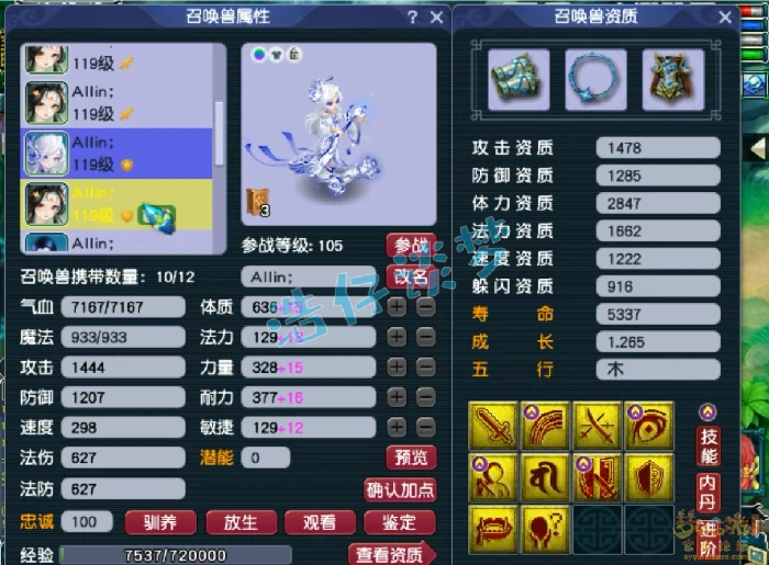 109魔王寨装备展示图,梦幻西游