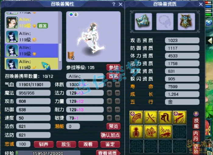 109魔王寨装备展示图,梦幻西游