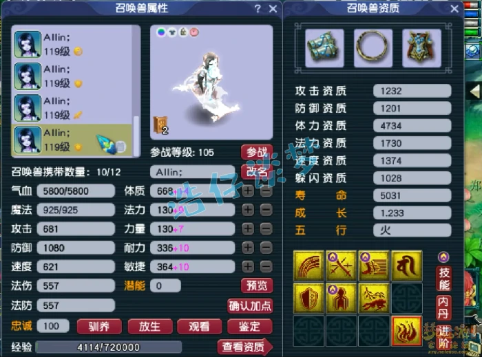 109魔王寨装备展示图,梦幻西游