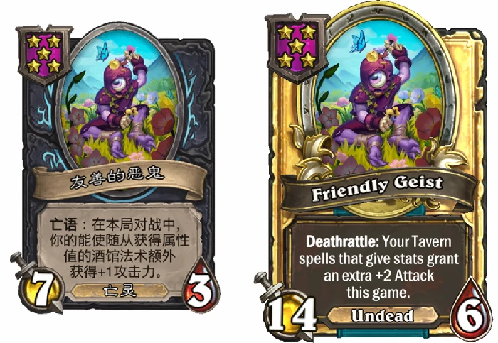 酒馆战棋新随从友善的恶鬼介绍,炉石传说