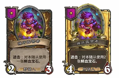 酒馆战棋新随从獠牙露营者介绍,炉石传说
