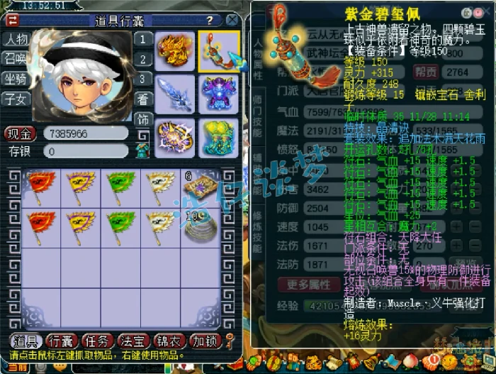175级服战大唐装备展示图,梦幻西游