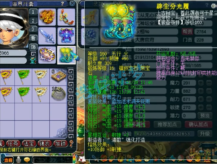 175级服战大唐装备展示图,梦幻西游