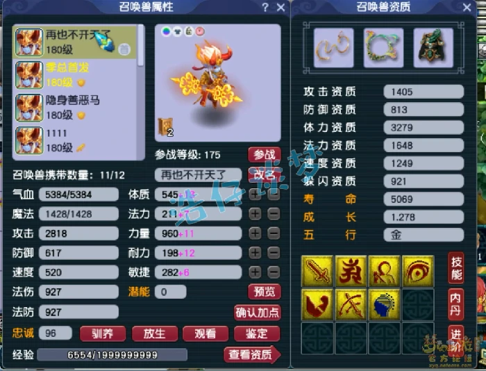 175级服战大唐装备展示图,梦幻西游