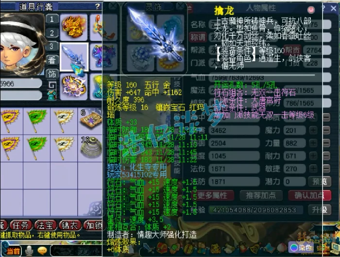 175级服战大唐装备展示图,梦幻西游