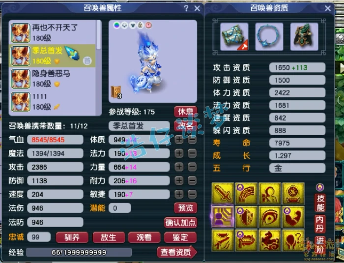 175级服战大唐装备展示图,梦幻西游
