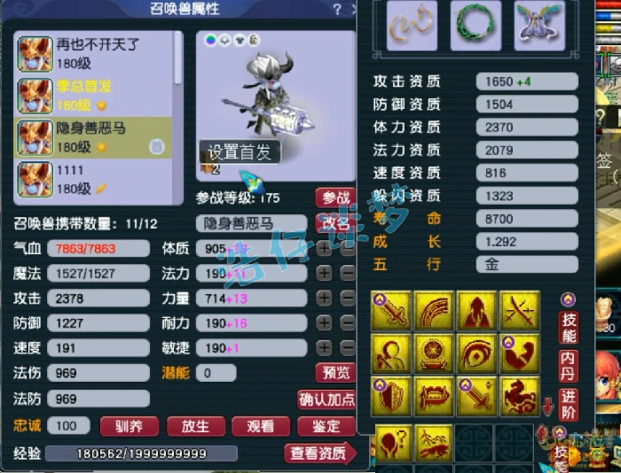 175级服战大唐装备展示图,梦幻西游
