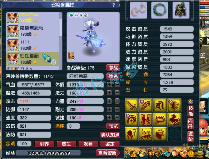 175级服战大唐装备展示图,梦幻西游