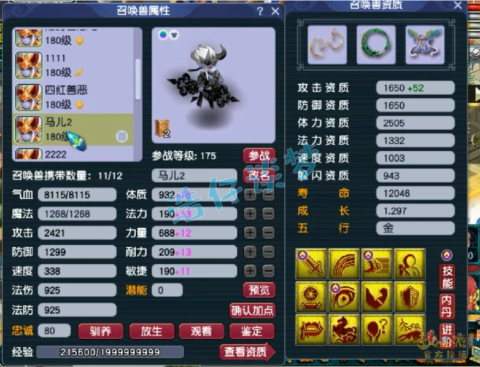 175级服战大唐装备展示图,梦幻西游