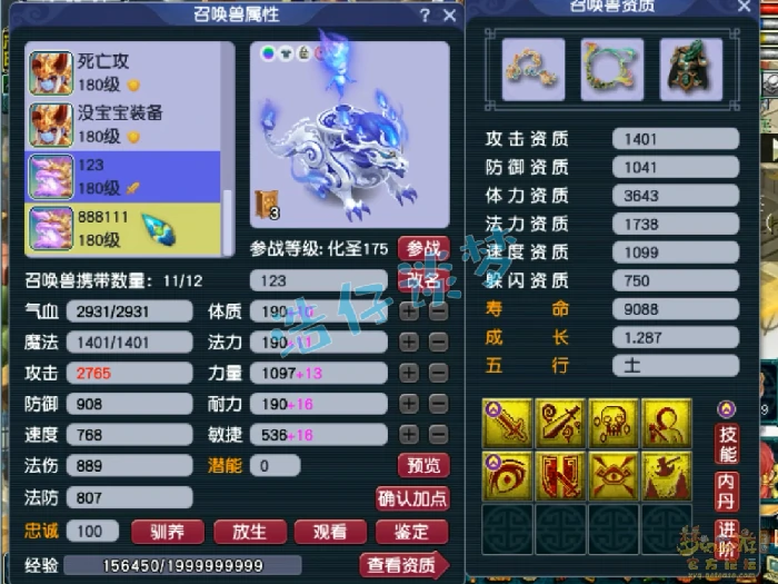 175级服战大唐装备展示图,梦幻西游