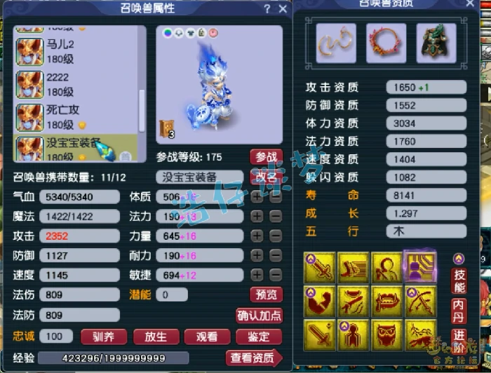 175级服战大唐装备展示图,梦幻西游