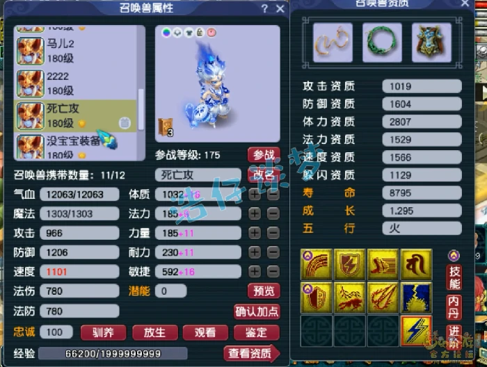 175级服战大唐装备展示图,梦幻西游