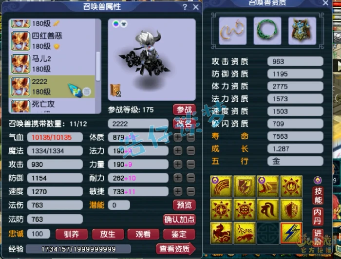 175级服战大唐装备展示图,梦幻西游