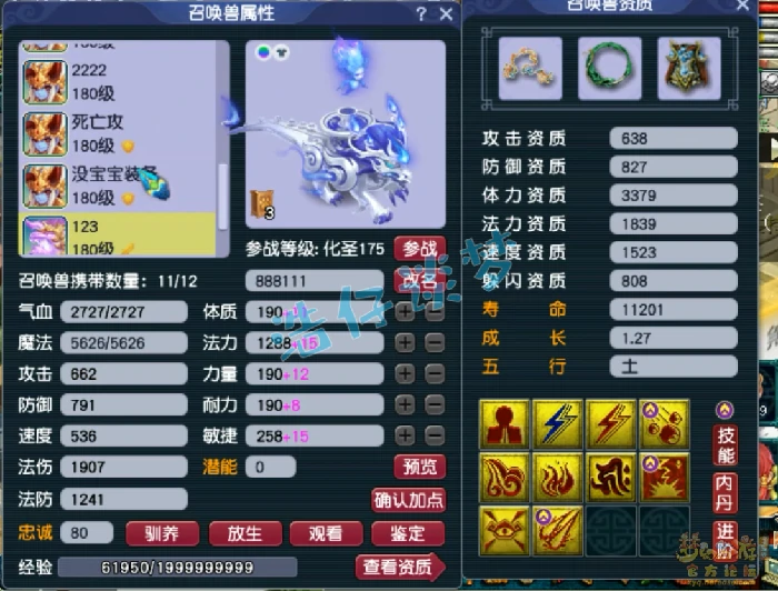 175级服战大唐装备展示图,梦幻西游