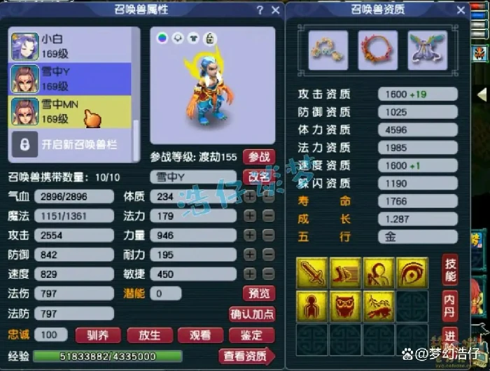 骷髅大唐159级装备展示图,梦幻西游