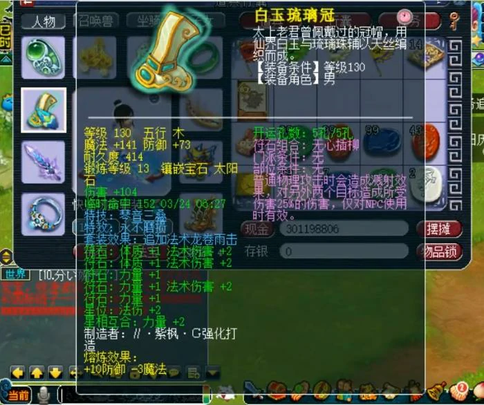 魔大唐159级装备展示图,梦幻西游