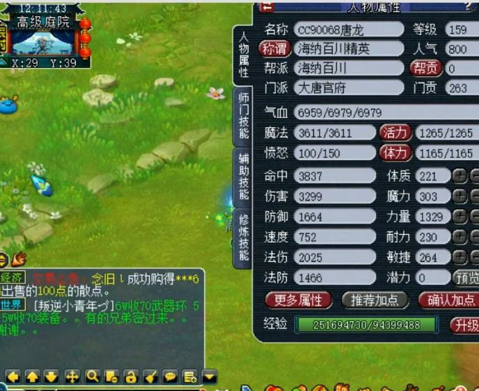 魔大唐159级装备展示图,梦幻西游