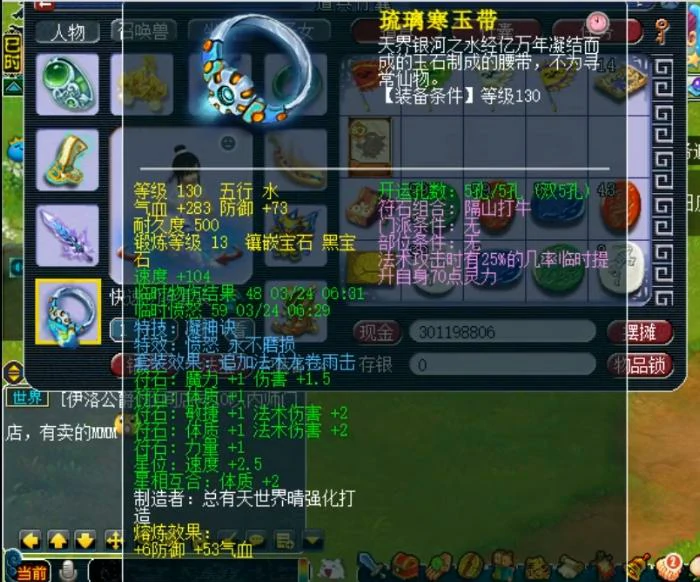 魔大唐159级装备展示图,梦幻西游