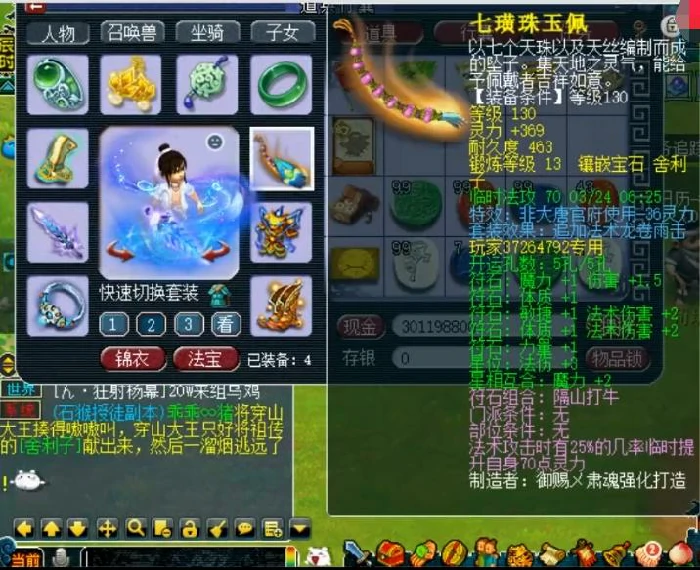魔大唐159级装备展示图,梦幻西游