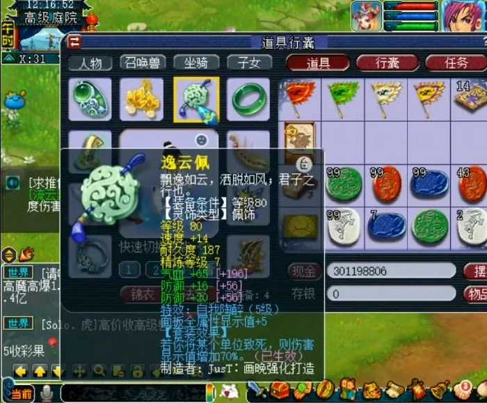 魔大唐159级装备展示图,梦幻西游