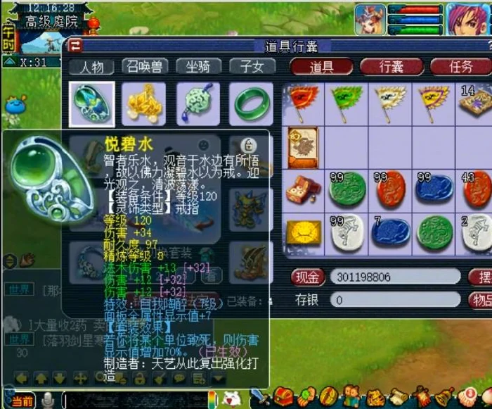 魔大唐159级装备展示图,梦幻西游