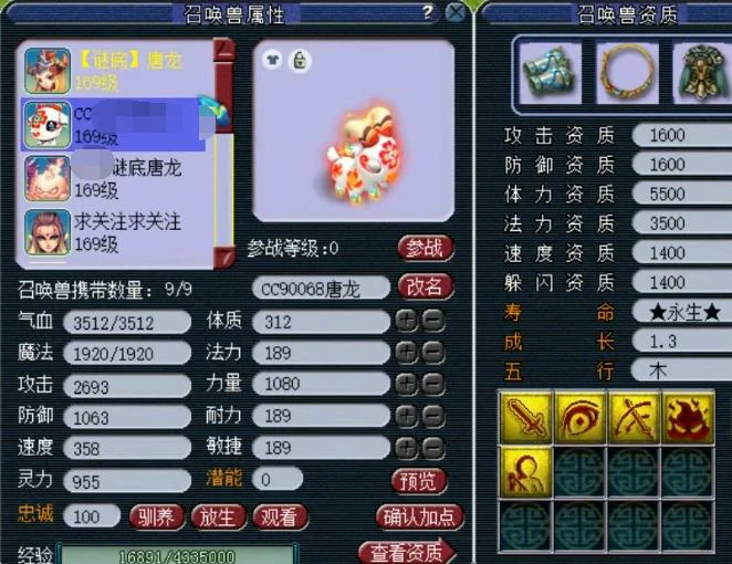 魔大唐159级装备展示图,梦幻西游