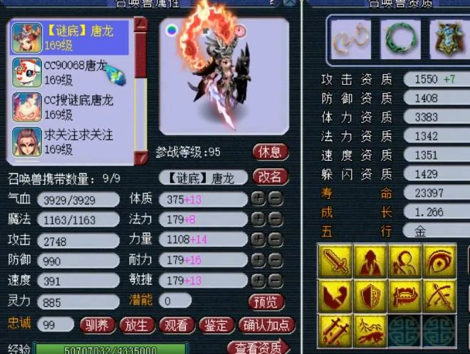 魔大唐159级装备展示图,梦幻西游