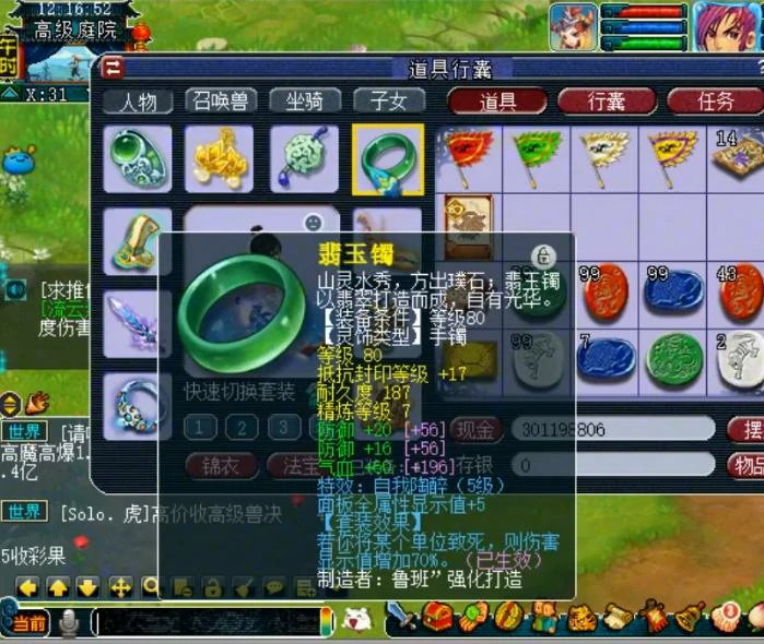 魔大唐159级装备展示图,梦幻西游
