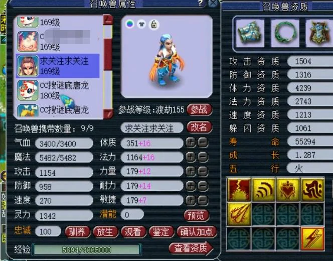 魔大唐159级装备展示图,梦幻西游