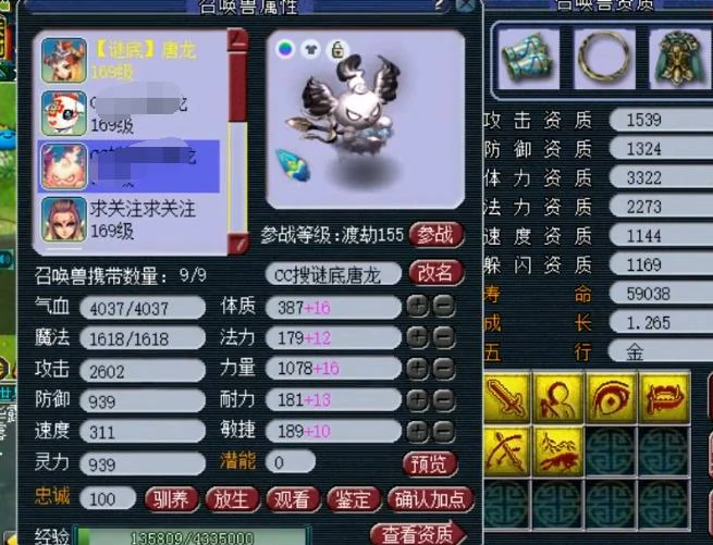 魔大唐159级装备展示图,梦幻西游