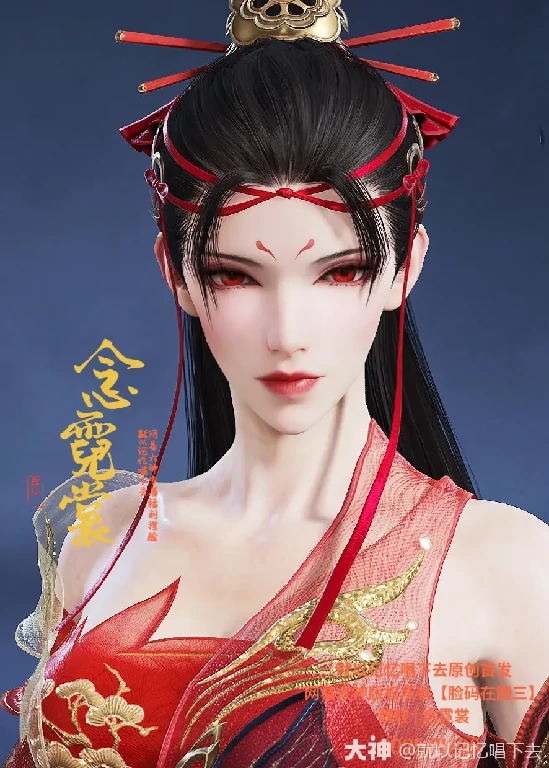 魏轻念霓裳捏脸二维码一览,永劫无间