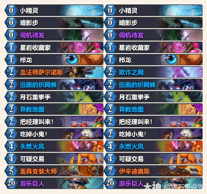 炉石传说xiaoT火凤贼卡组代码一览,炉石传说