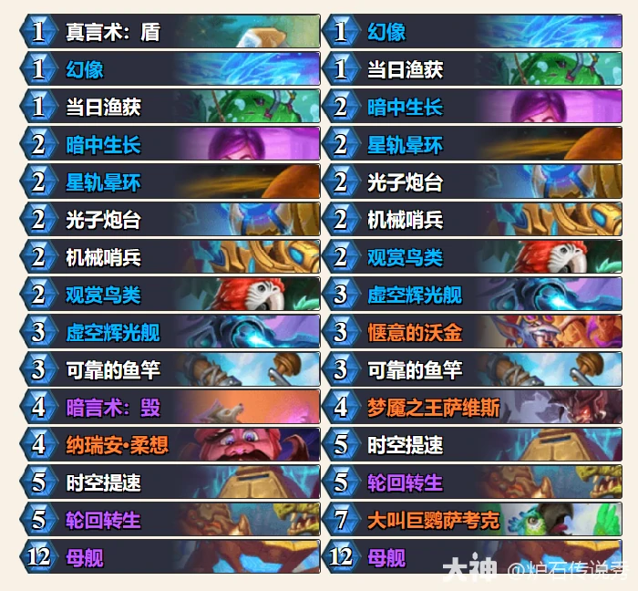 炉石传说lvge星灵牧卡组代码一览,炉石传说