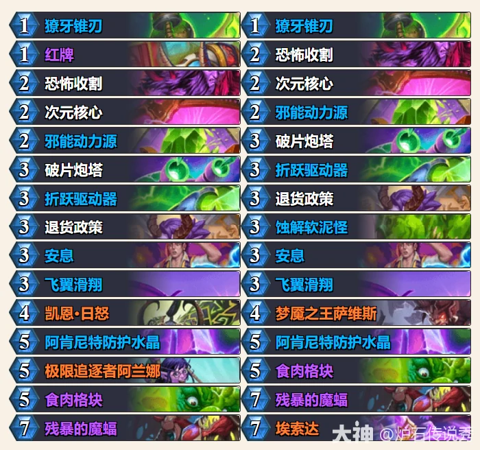 炉石传说lvge星舰瞎卡组代码一览,炉石传说