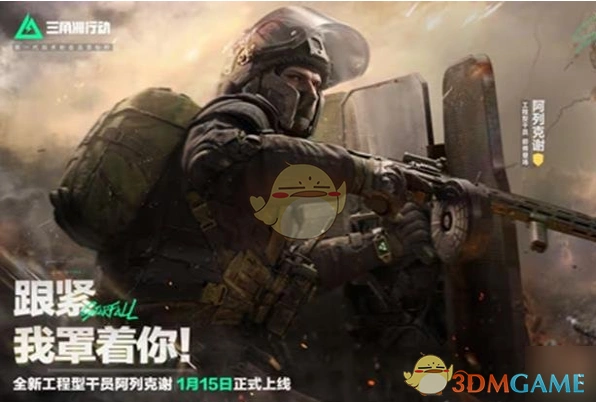 焰火赛季开启时间介绍,三角洲行动