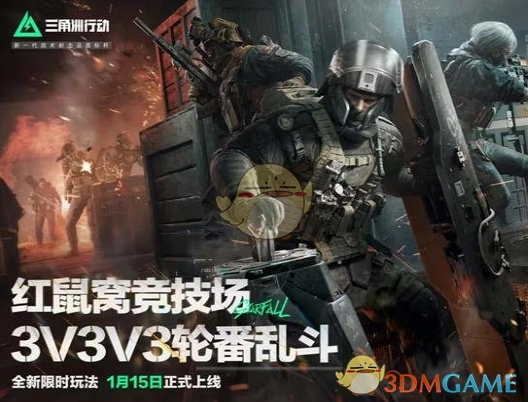 焰火赛季开启时间介绍,三角洲行动