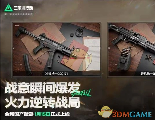 焰火赛季开启时间介绍,三角洲行动