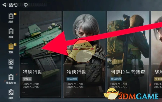 武器高级经验卡获取方法,三角洲行动