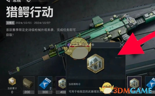武器高级经验卡获取方法,三角洲行动