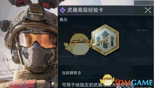 武器高级经验卡获取方法,三角洲行动