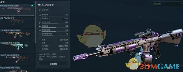 M4A1突击步枪改枪方案,三角洲行动