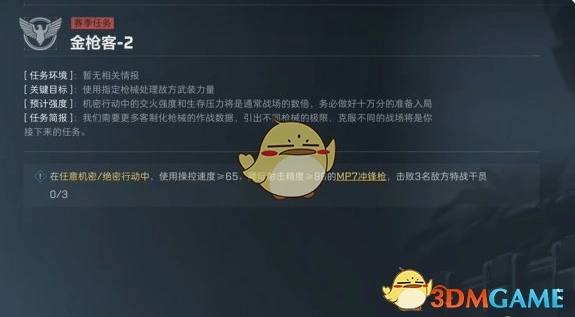s3赛季任务金枪客改枪码汇总,三角洲行动