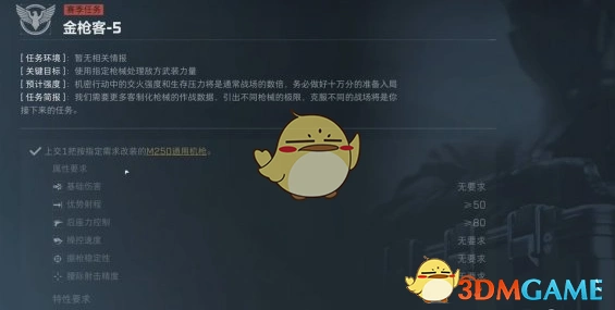 s3赛季任务金枪客改枪码汇总,三角洲行动