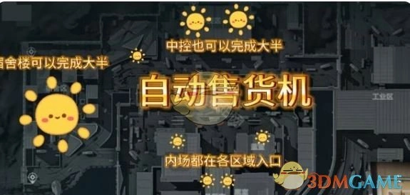 s3航天基地自动售货机位置,三角洲行动