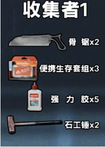 S3收集者物品需求,三角洲行动