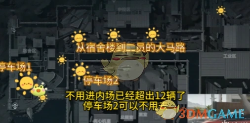 S3航天基地电动汽车位置,三角洲行动