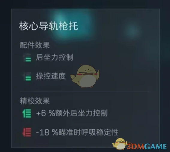 后坐力降低方法,三角洲行动