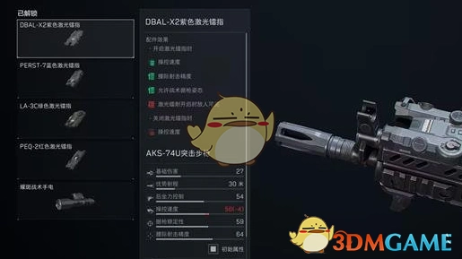 激光镭指使用方法,三角洲行动