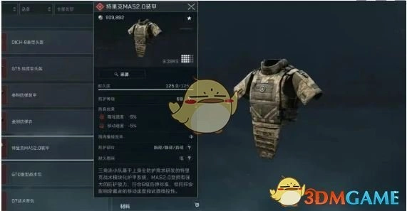 s3六级甲选择推荐,三角洲行动